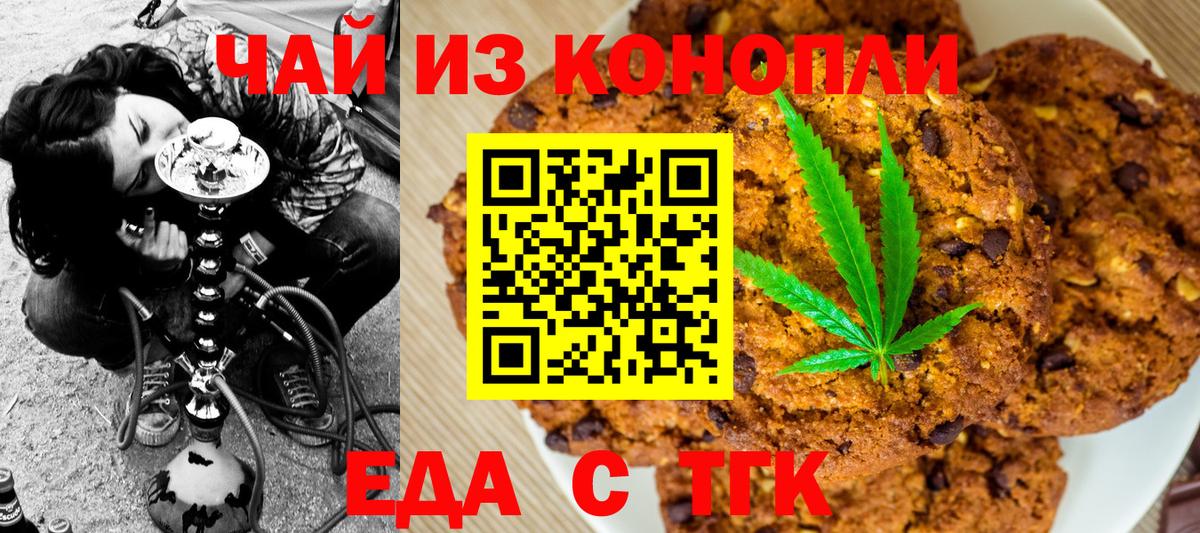 Canna-Cookies конопля  Вход с VPN  Лангепас 