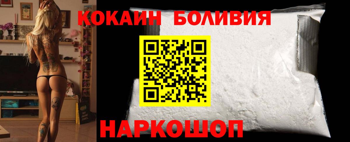 Лангепас  Cocaine  Cocaine Эквадор  Вход с VPN  сколько стоит  КОКАИН Fish Scale 