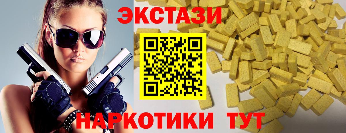 Экстази 280 MDMA  ЭКСТАЗИ 250 мг  ЭКСТАЗИ  Лангепас  Вход с VPN 