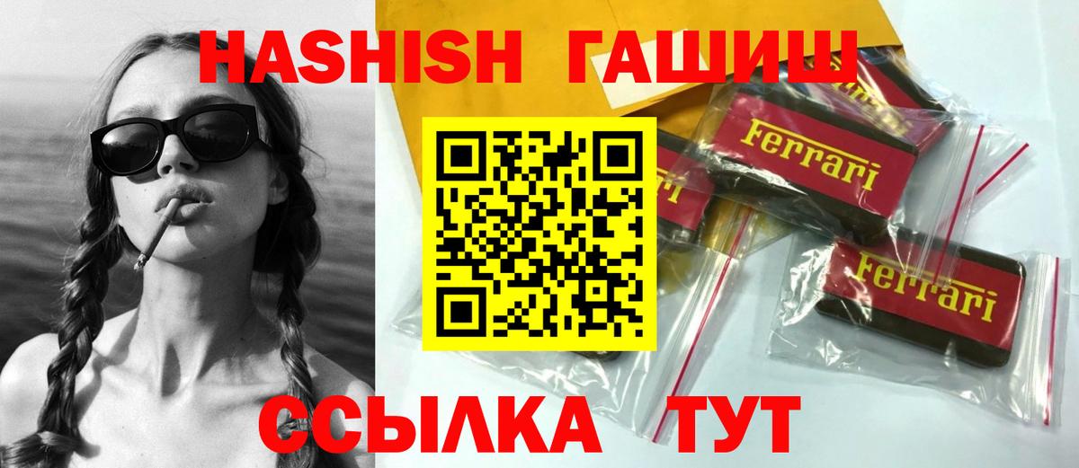 Лангепас  ГАШИШ Premium  Вход с VPN 