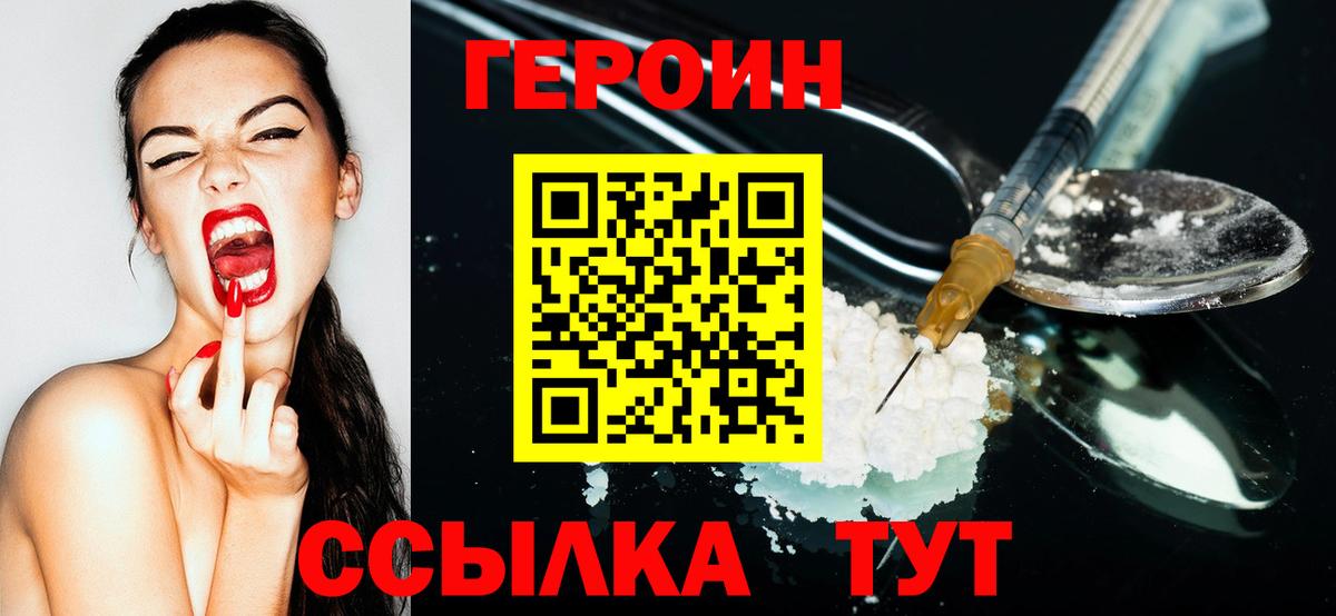 Лангепас  Героин герыч  Вход с VPN 