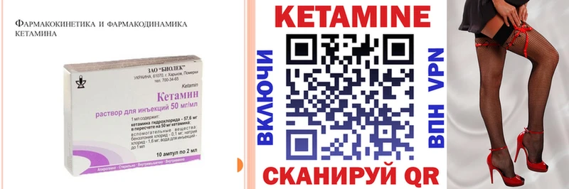 MEGA ссылки  купить   Лангепас  Кетамин VHQ 