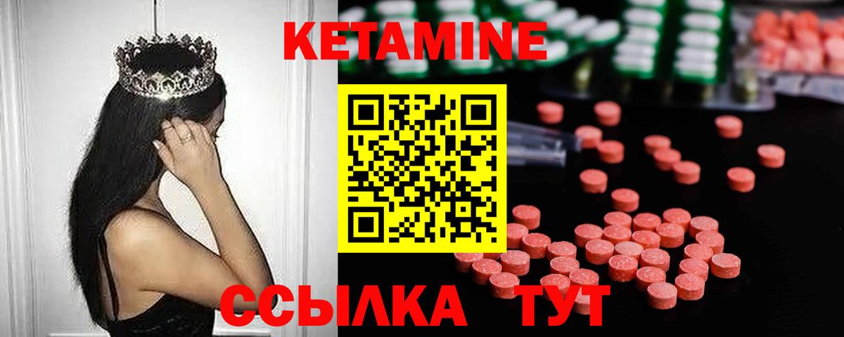 КЕТАМИН ketamine  КЕТАМИН ketamine  Вход с VPN  Лангепас 