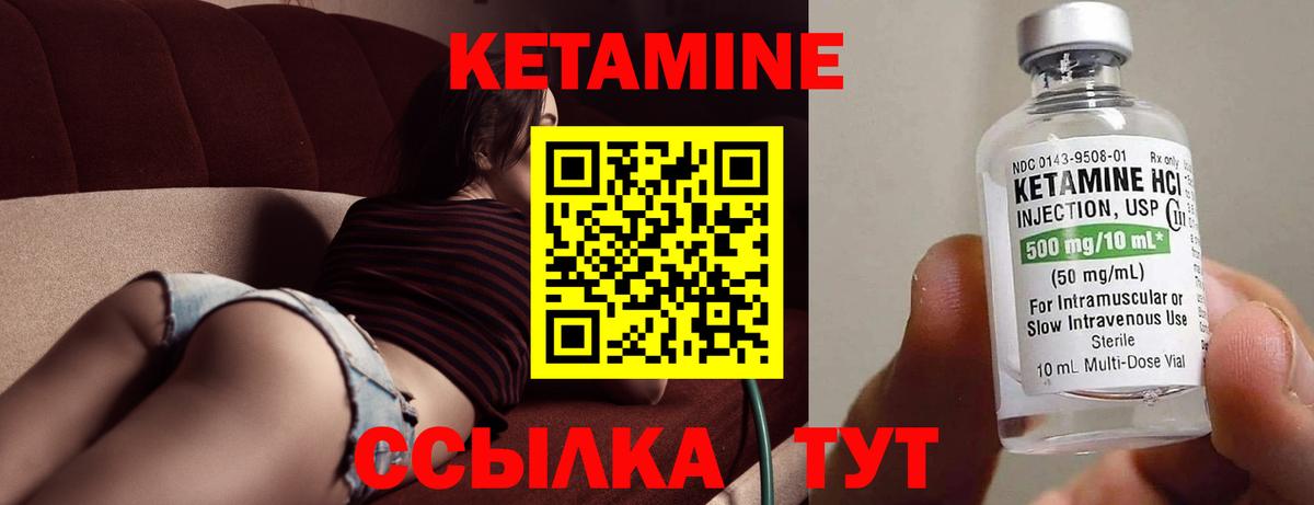 Кетамин ketamine Лангепас