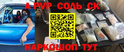кристаллы Волжск