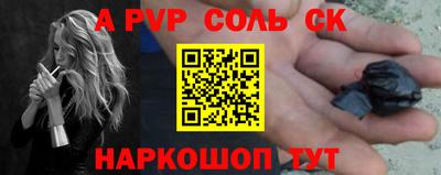 соль курить ск Волжский
