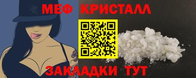 кристаллы Волжск