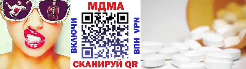 MDMA кристаллы Лангепас