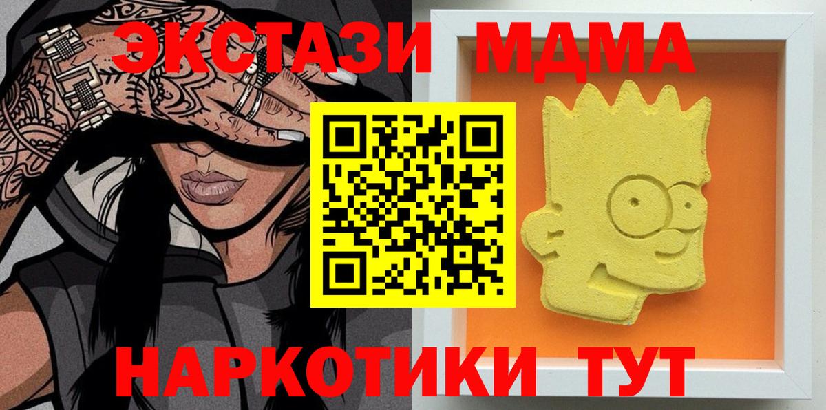 МДМА молли  MDMA Molly  Вход с VPN  Лангепас 