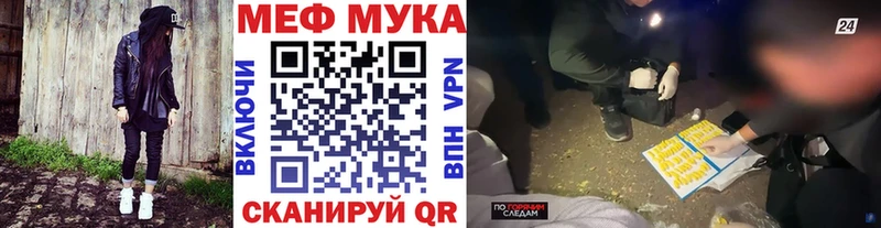 Меф мяу мяу  как найти закладки  Лангепас 