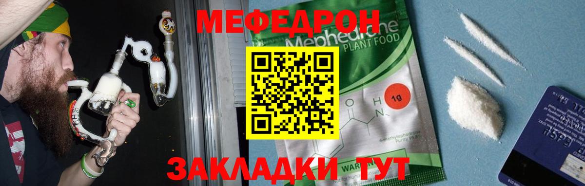 Меф мука  Мефедрон VHQ  Вход с VPN  Меф  Лангепас 