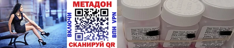 МЕТАДОН methadone купить наркоту Лангепас