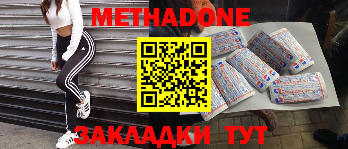 Лангепас  Метадон methadone  МЕТАДОН мёд  Вход с VPN 