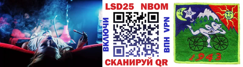 Марки N-bome 1500мкг  Лангепас 