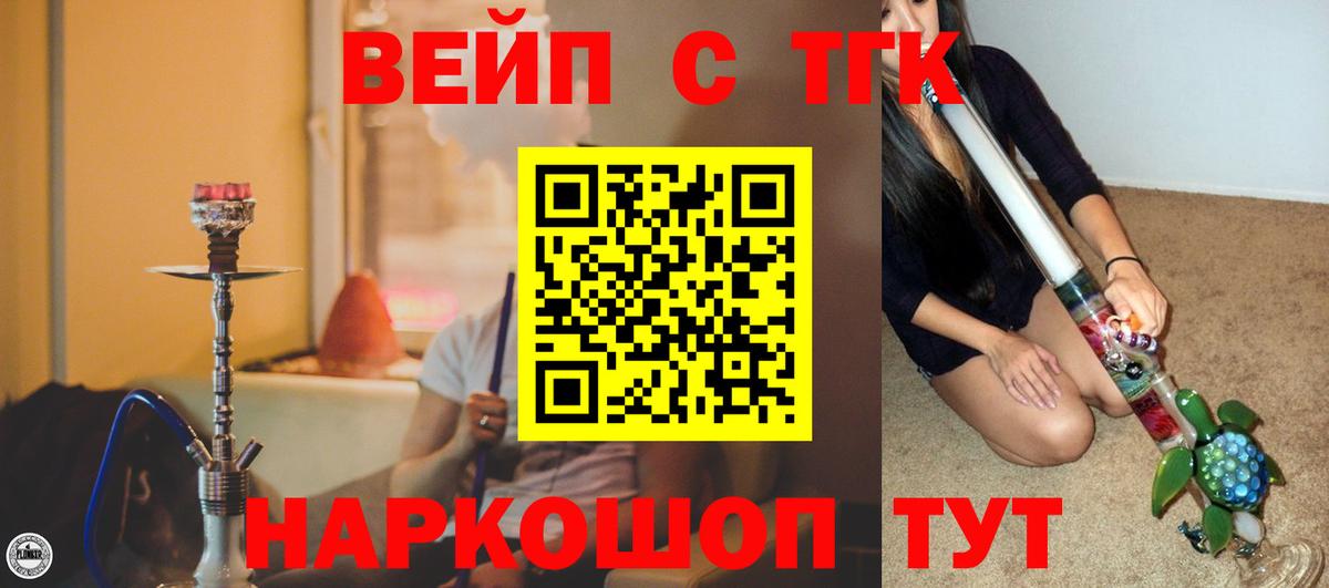 ТГК Wax Лангепас
