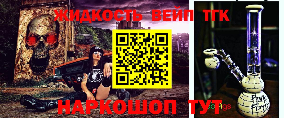 ТГК гашишное масло  Вход с VPN  Лангепас 